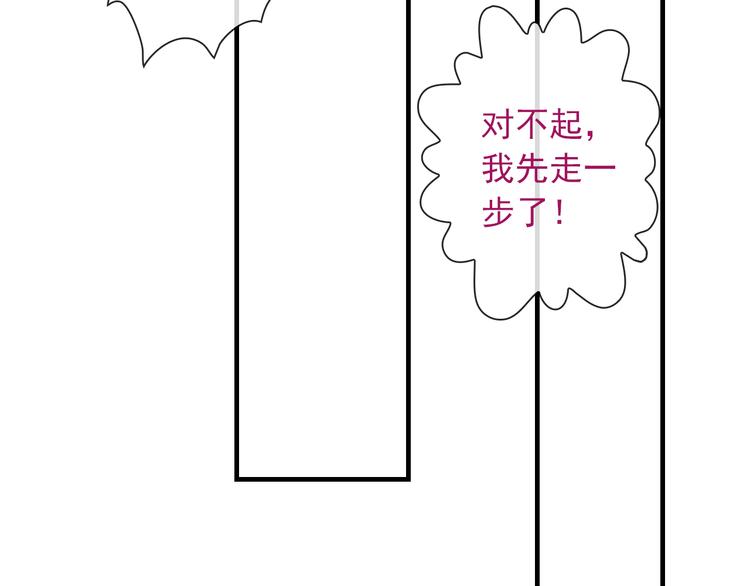第8话 挖墙脚？！67
