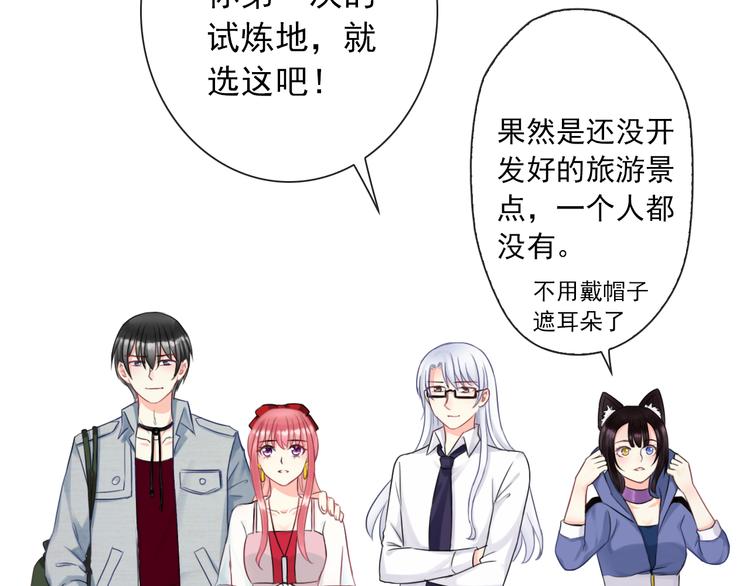 第2话  试炼开始？97