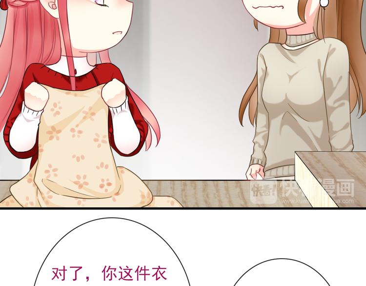 第8话 挖墙脚？！79