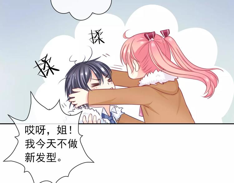 第91话 熊孩子65