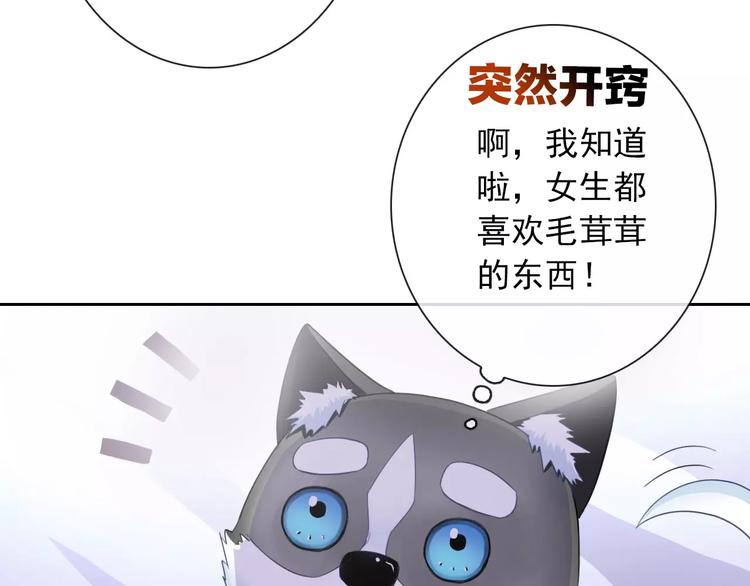 第83话 撸狗57