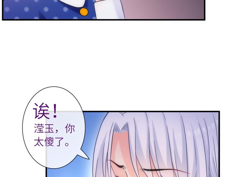 第38话 物是人非86