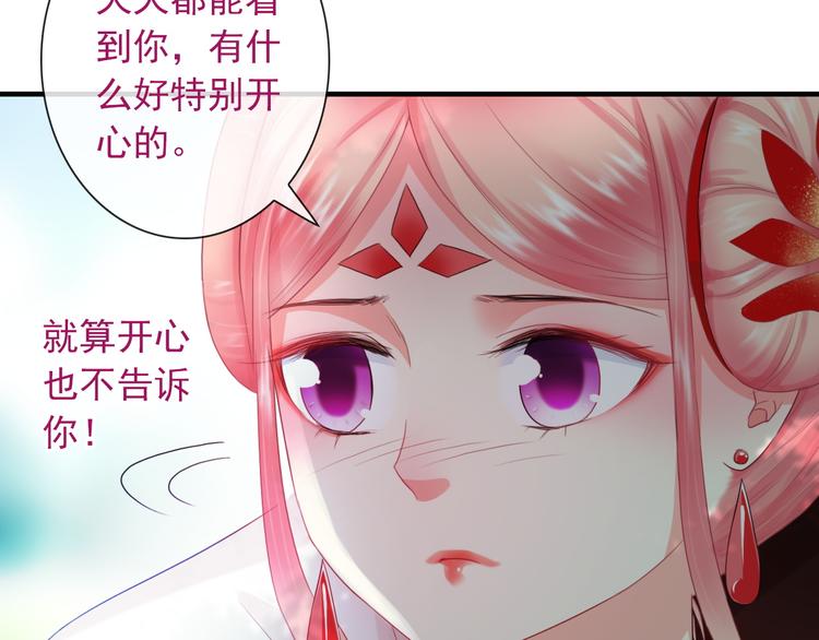 第10话 她是我的女朋友！80