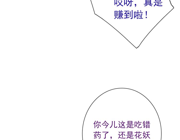 第24话 可爱的小聪明95