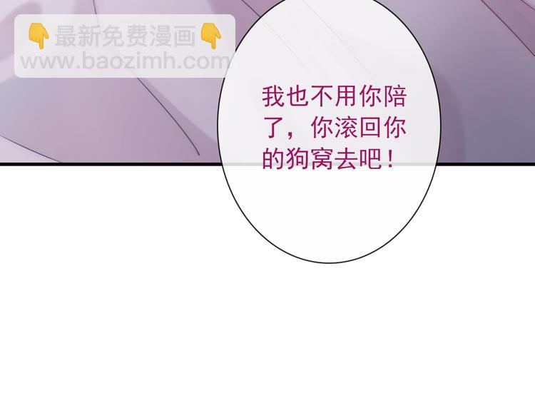 第28话 想听你的回答46