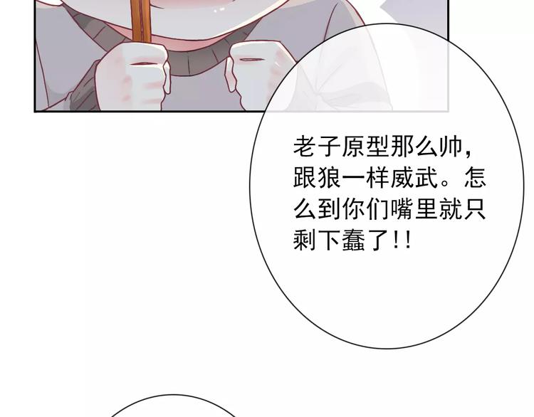 第84话 别误会啊68