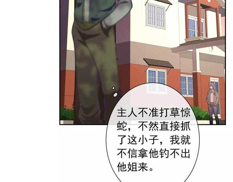 第63话 我是男的！33