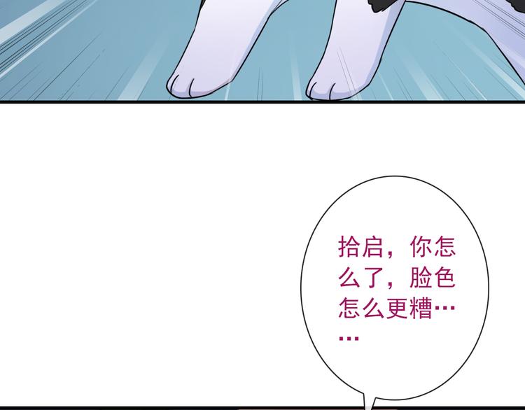 第19话 误会52