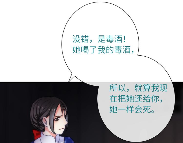 第35话 要挟86
