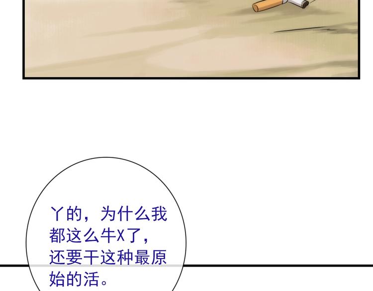 第30话 奇怪的爱好47