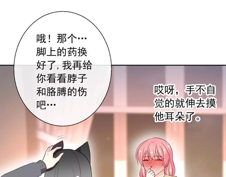 第60话 看见你的耳朵啦！81