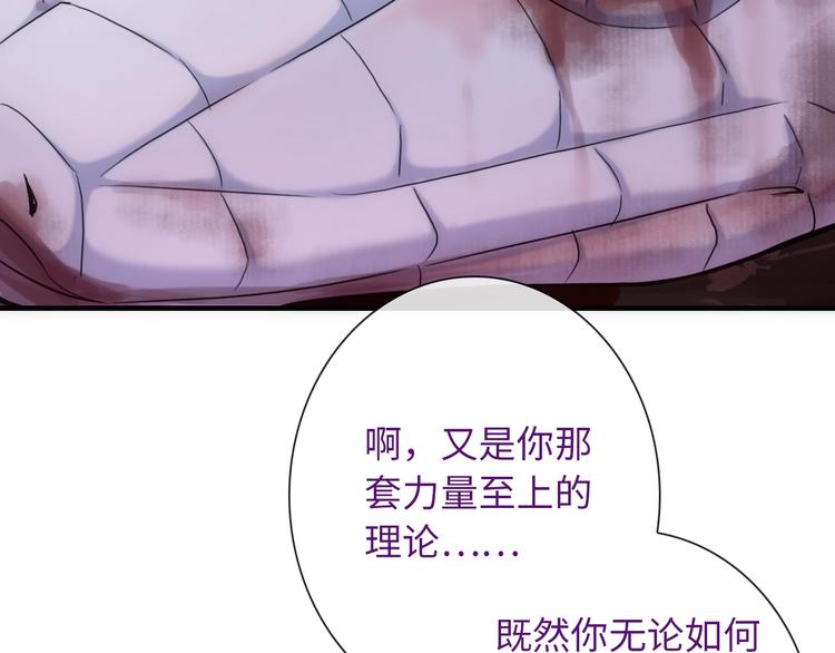 第49话 送你上路68