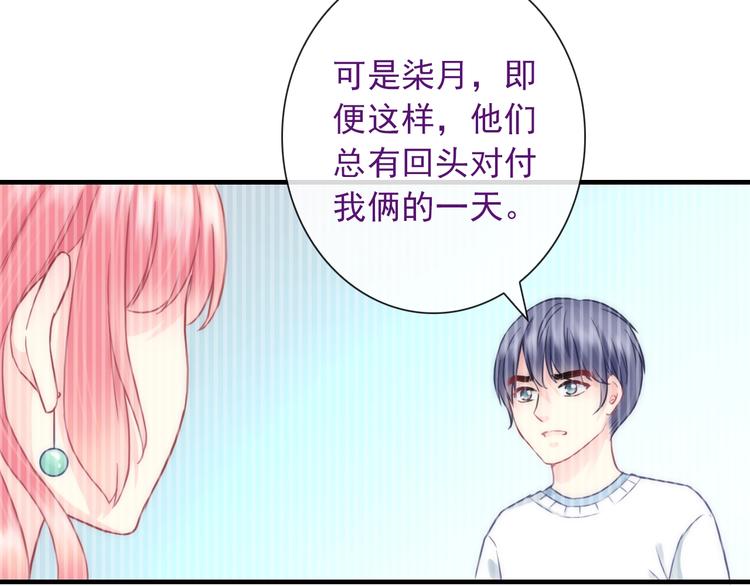 第27话 酒醉的呢喃52