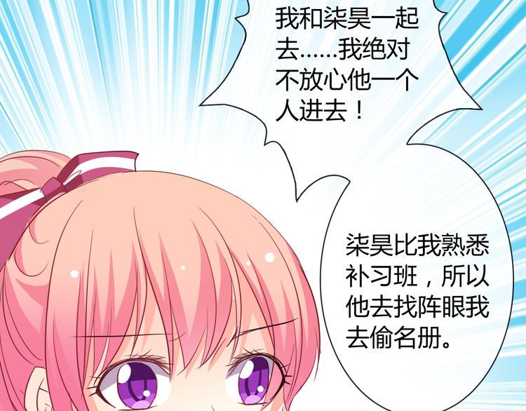 第10话 双胞胎！？53