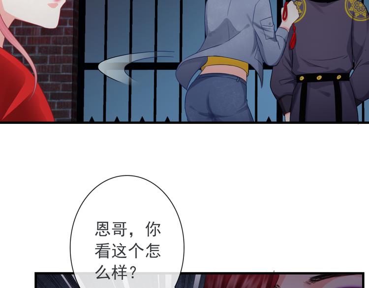 第11话 渣男必须被教训！38