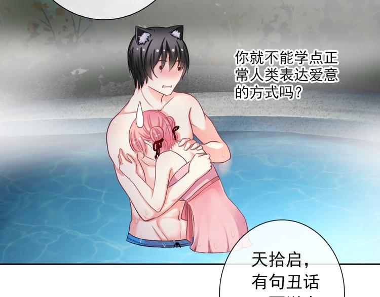 第81话 我等你88