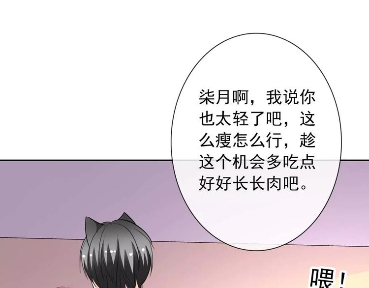 第59话 吃醋？91