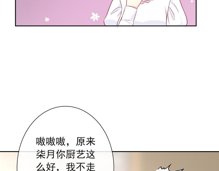 第89话 猫妖45