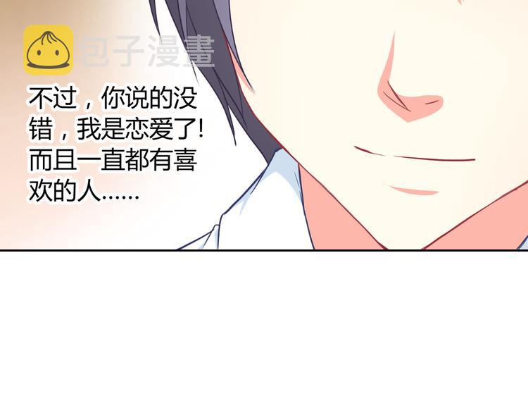 第25话 不是你想的那样！45