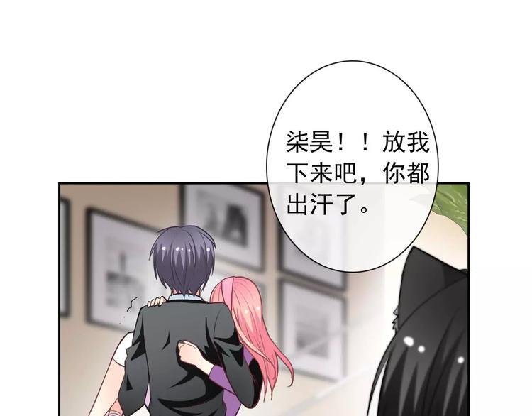第59话 吃醋？77