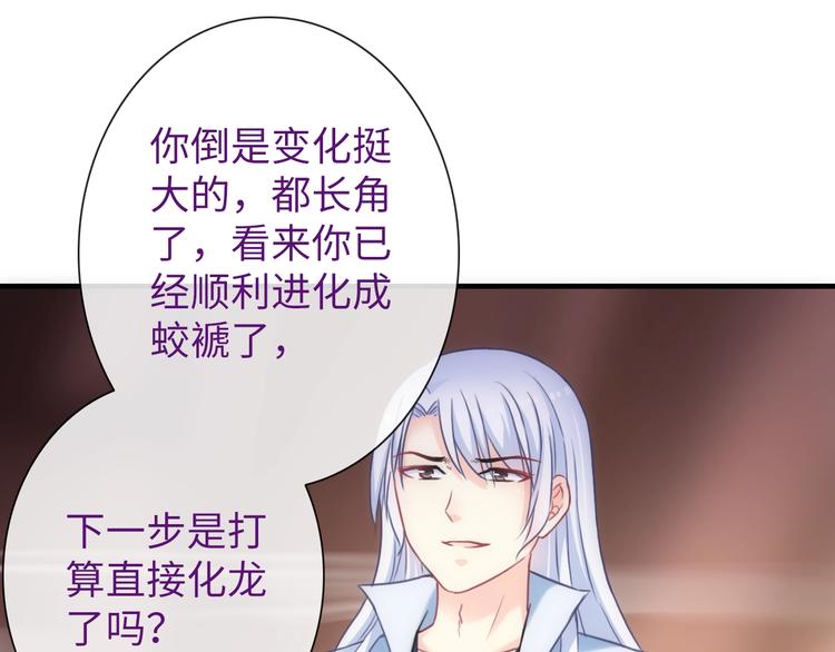 第44话 绝不原谅61