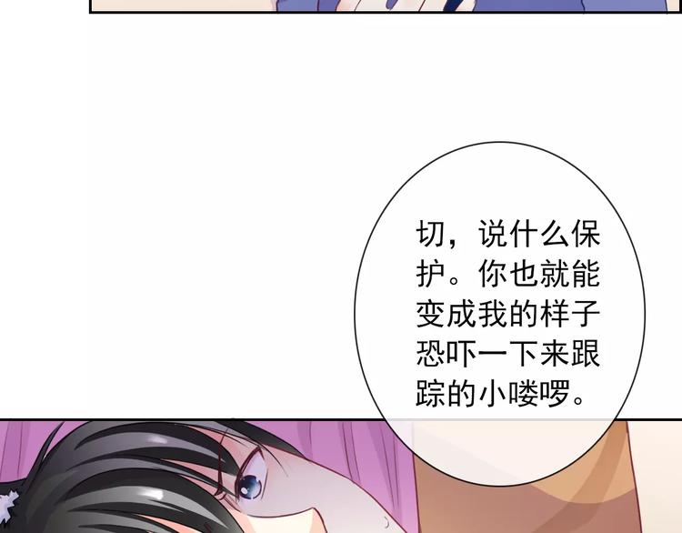 第91话 熊孩子96