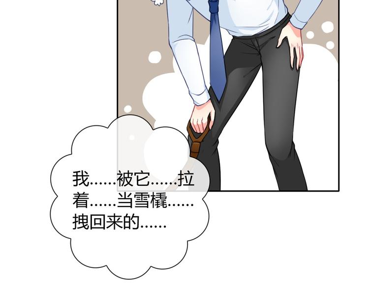 第30话 吃醋的弟弟54