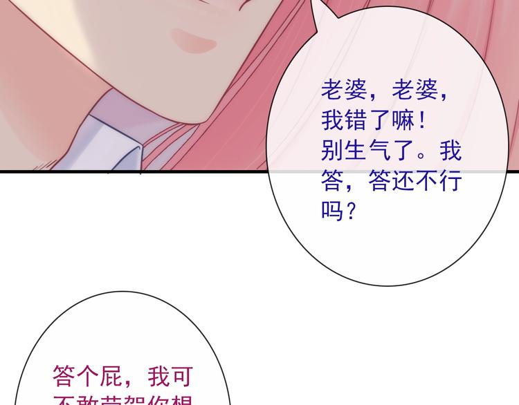 第28话 想听你的回答48