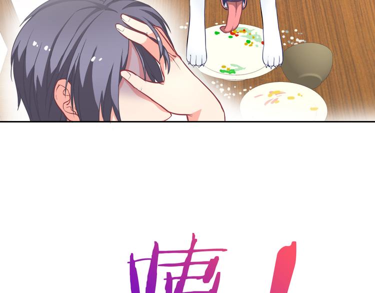 第29话 快把吃的吐出来！89
