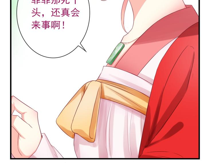 第10话 她是我的女朋友！73