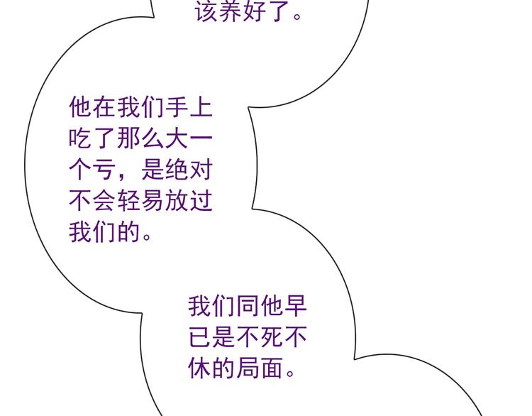 第25话 她的小心思81