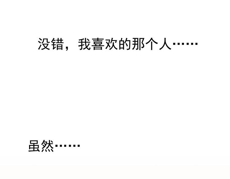 第49话 我喜欢你！13
