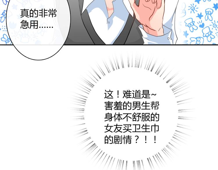 第1话 能把卫生巾给我吗57