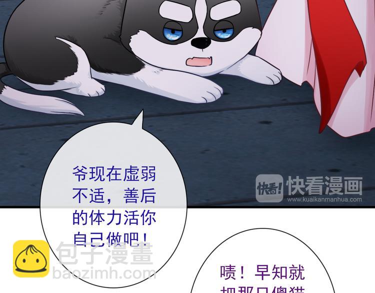 第21话 有趣的人35