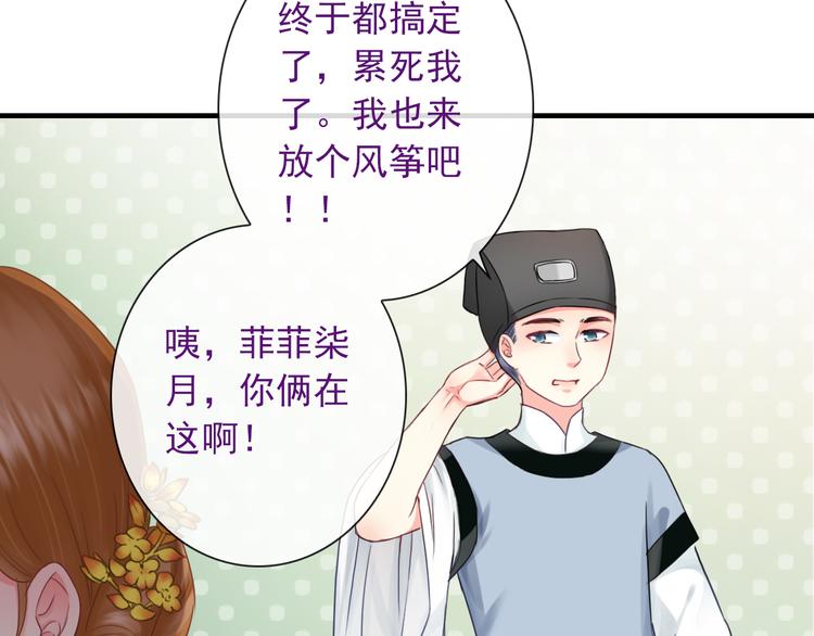 第9话  化身汉服小姐姐？53