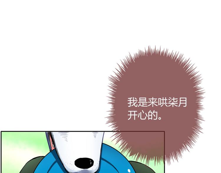 第28话 我被狗遛了！？15