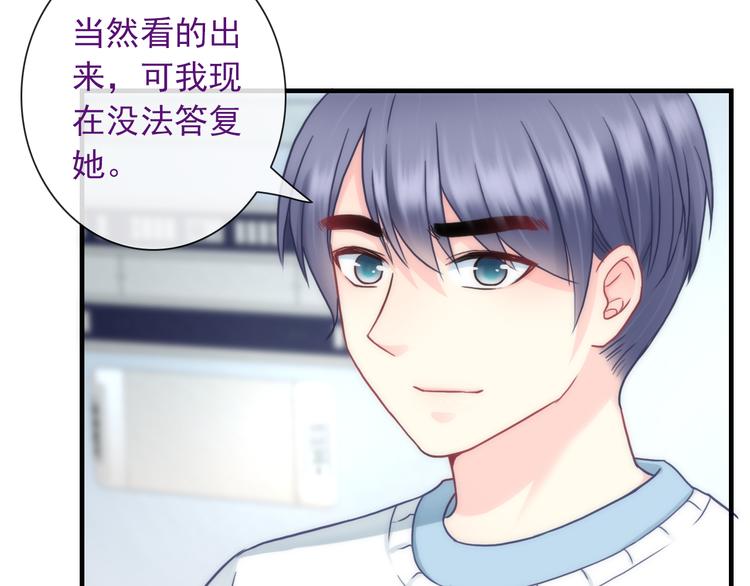 第25话 她的小心思24