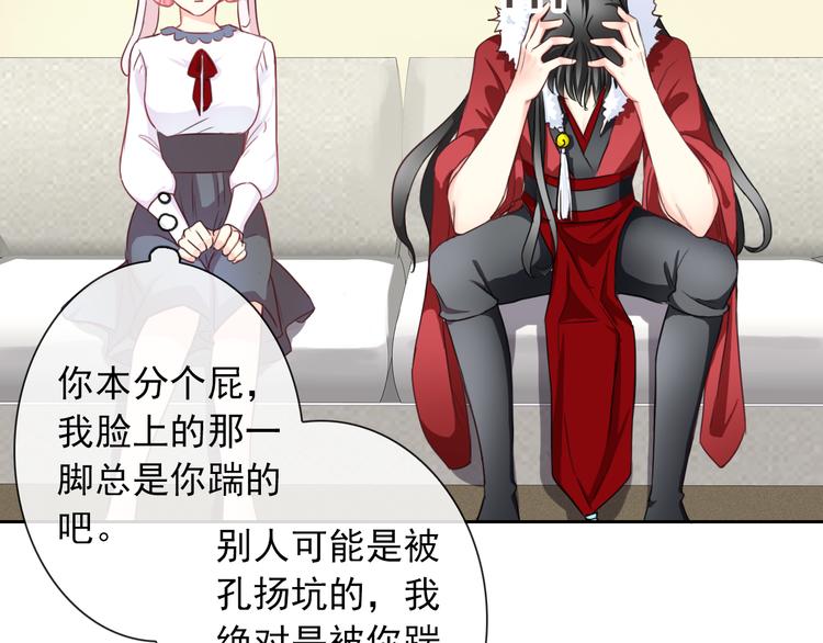 第105话  最后一个七魂69