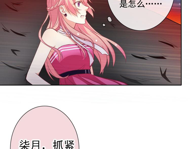 第39话 真身恢复！58