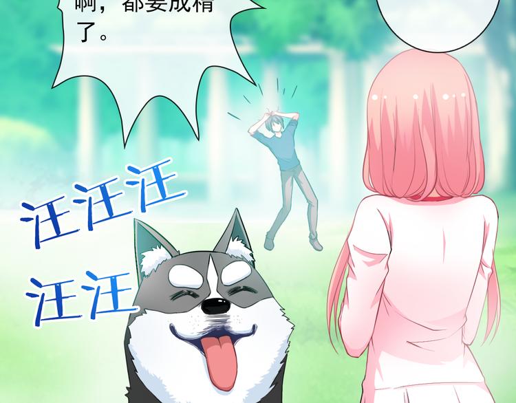第28话 我被狗遛了！？60