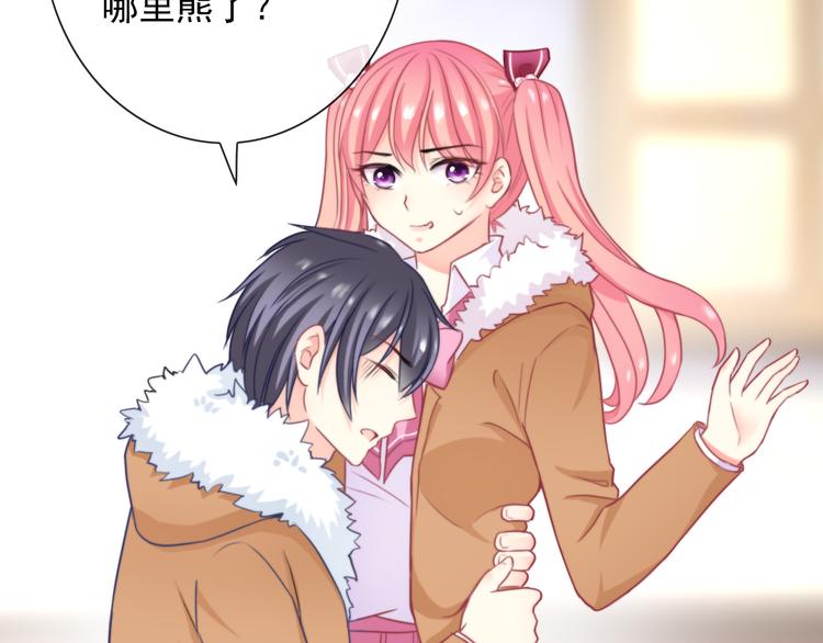 第91话 熊孩子45