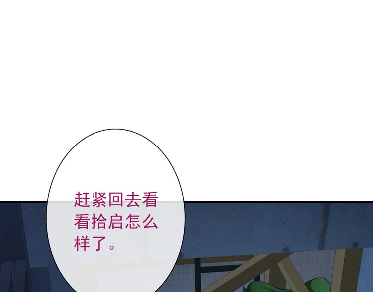 第19话 误会46