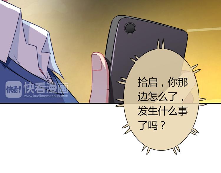 第23话 原来你是阴差63