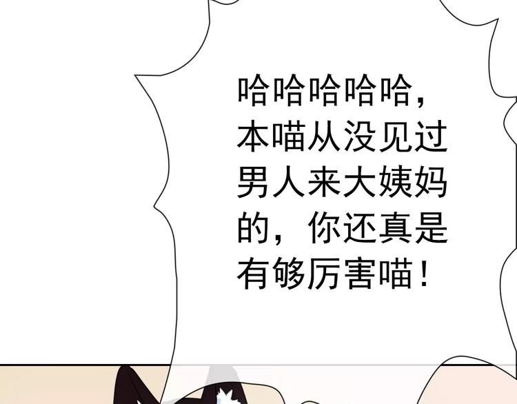 第91话 熊孩子86