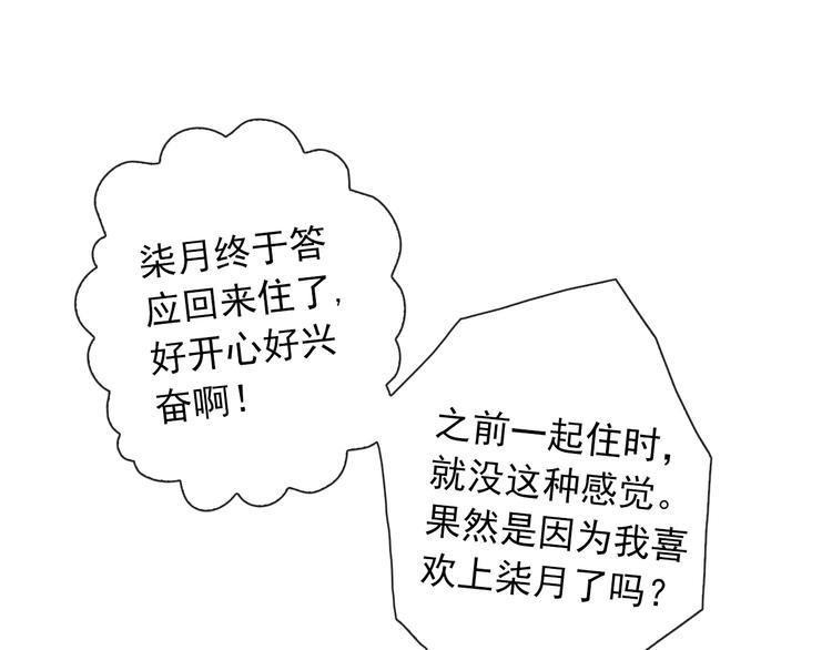 第57话 甜美的你17
