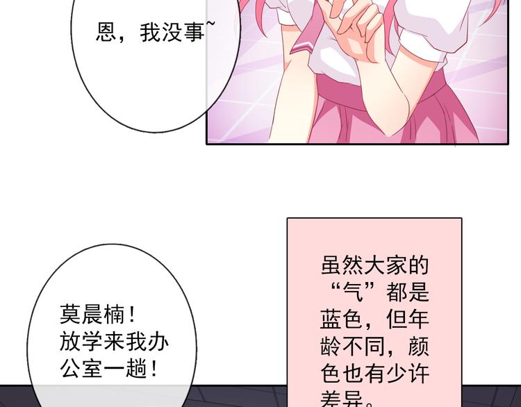 第8话 柒月的任务41