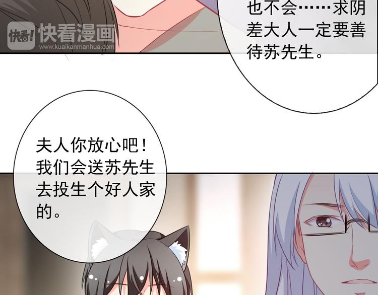 第40话  你竟然是这种狗！76