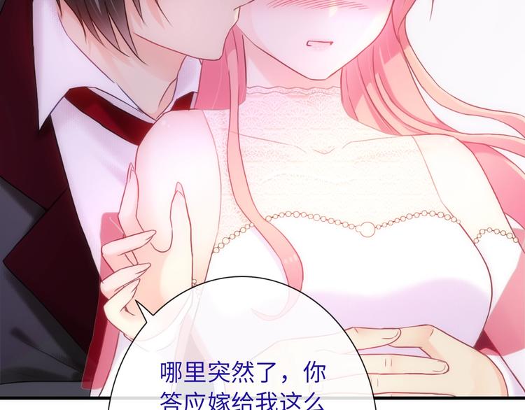 第53话 惊喜95