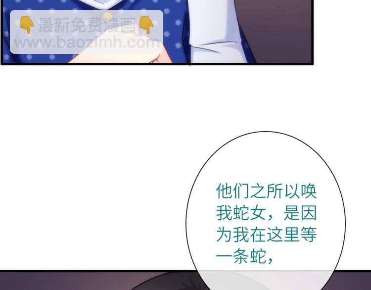 第34话 孤女与蛇13