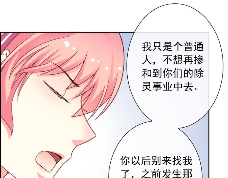 第46话 到此为止68